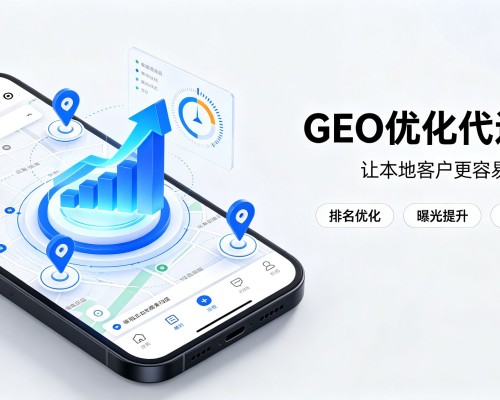 雨花台GEO优化